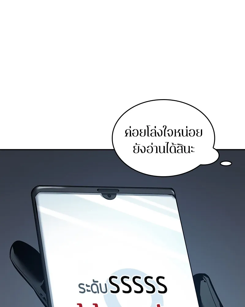 Omniscient Reader อ่านชะตาวันสิ้นโลก - หน้า 105