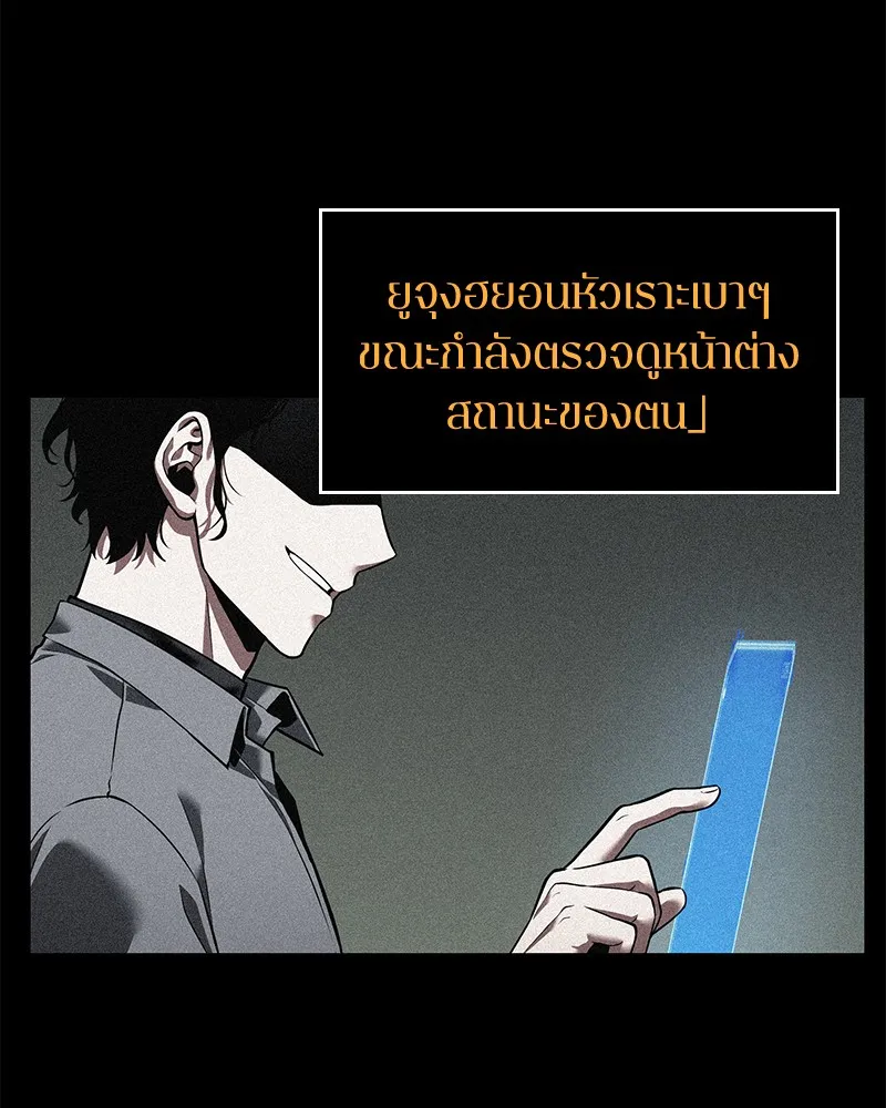 Omniscient Reader อ่านชะตาวันสิ้นโลก - หน้า 109