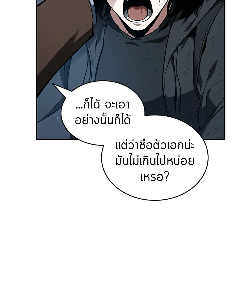 Omniscient Reader อ่านชะตาวันสิ้นโลก - หน้า 117