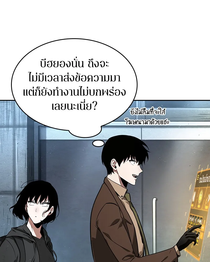 Omniscient Reader อ่านชะตาวันสิ้นโลก - หน้า 138