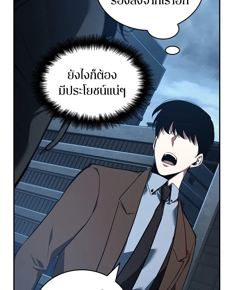 Omniscient Reader อ่านชะตาวันสิ้นโลก - หน้า 151