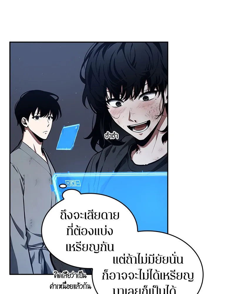 Omniscient Reader อ่านชะตาวันสิ้นโลก - หน้า 16