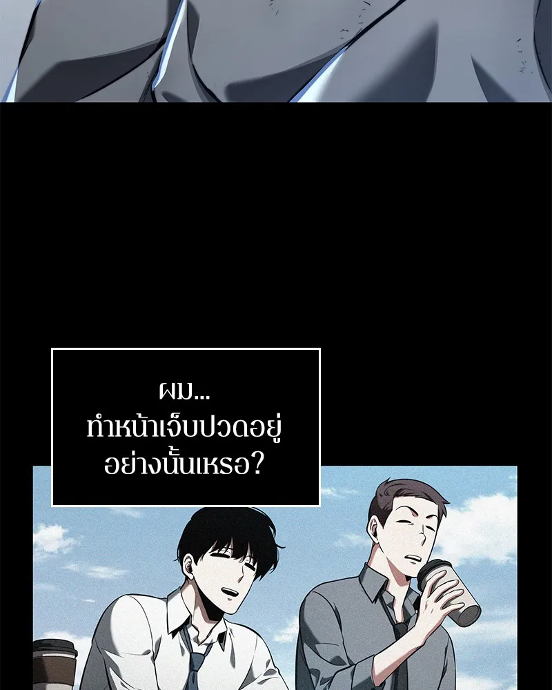 Omniscient Reader อ่านชะตาวันสิ้นโลก - หน้า 31