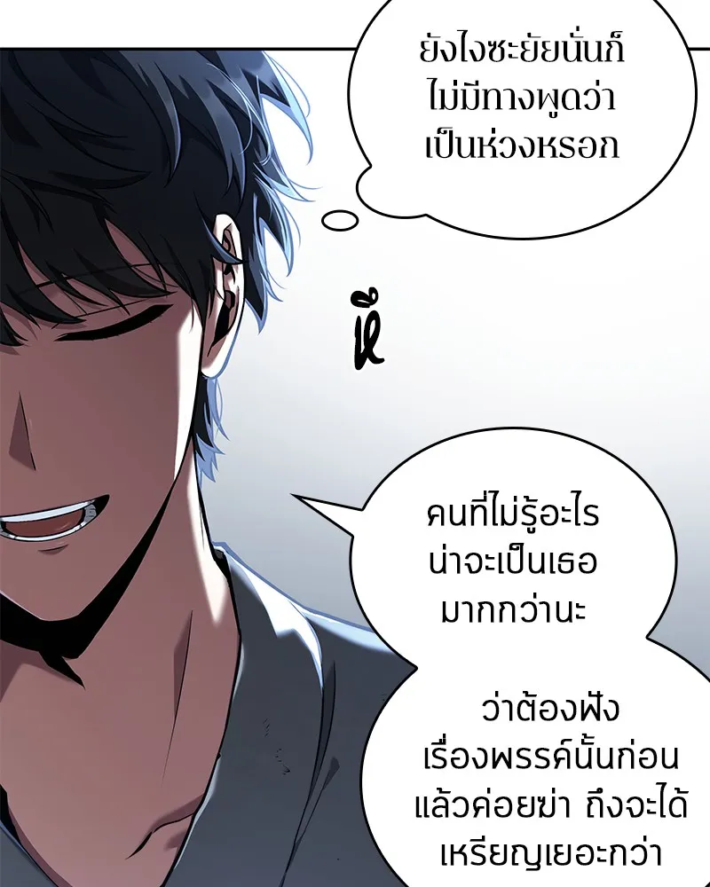 Omniscient Reader อ่านชะตาวันสิ้นโลก - หน้า 35