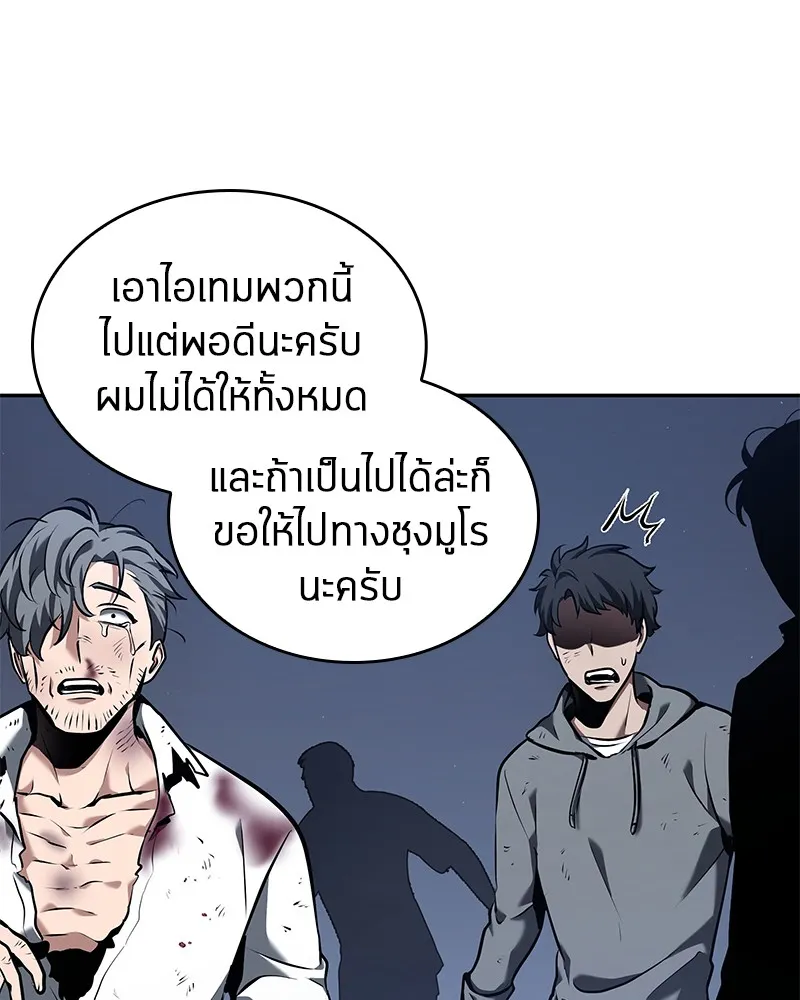 Omniscient Reader อ่านชะตาวันสิ้นโลก - หน้า 52