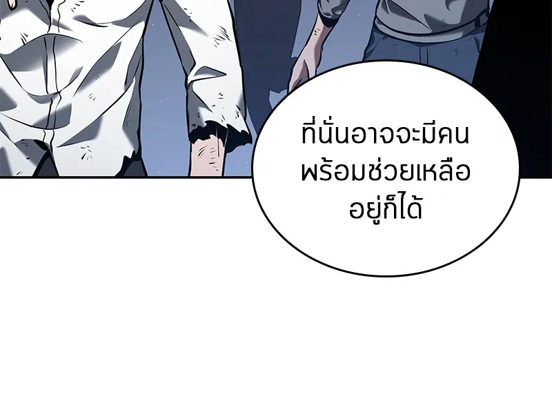 Omniscient Reader อ่านชะตาวันสิ้นโลก - หน้า 53