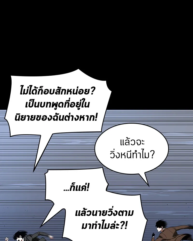 Omniscient Reader อ่านชะตาวันสิ้นโลก - หน้า 91