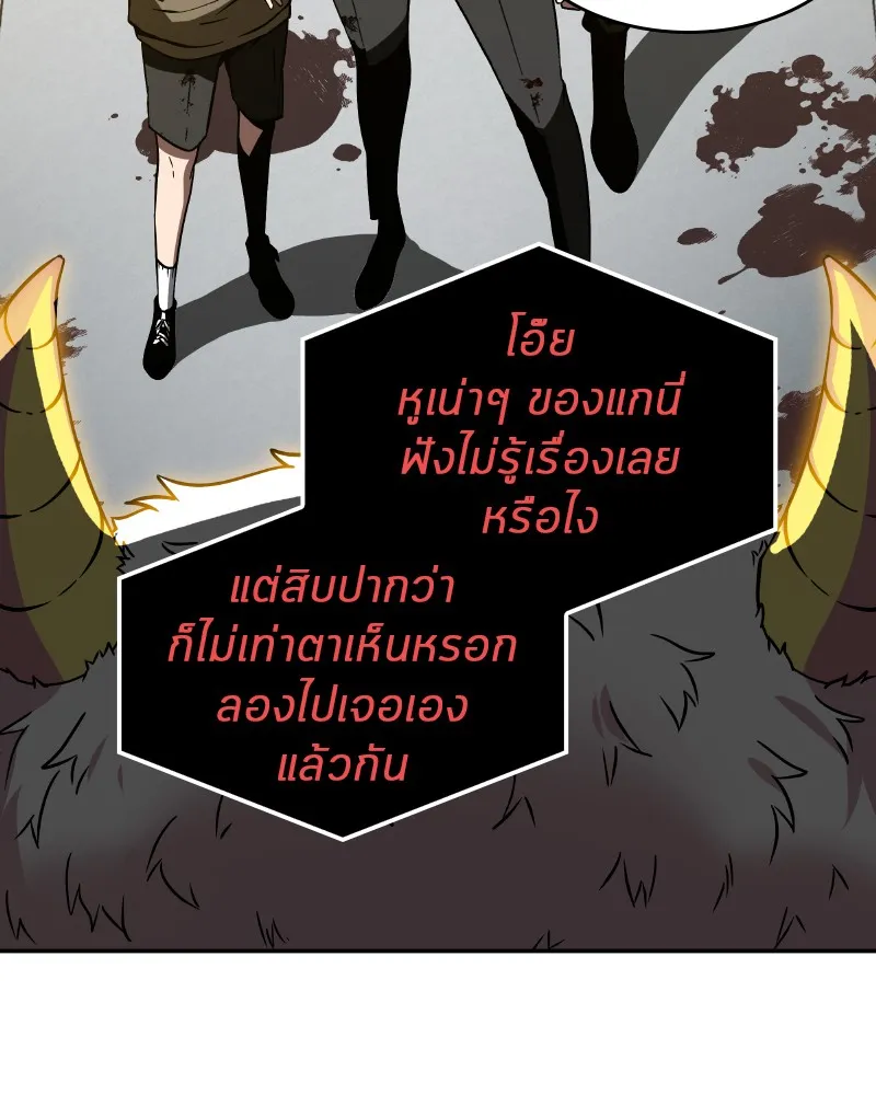 Omniscient Reader อ่านชะตาวันสิ้นโลก - หน้า 127