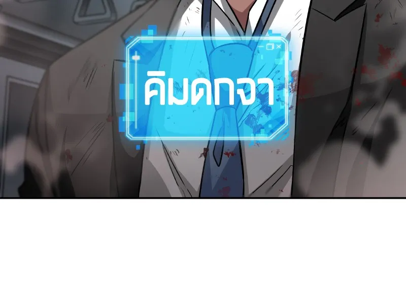 Omniscient Reader อ่านชะตาวันสิ้นโลก - หน้า 18