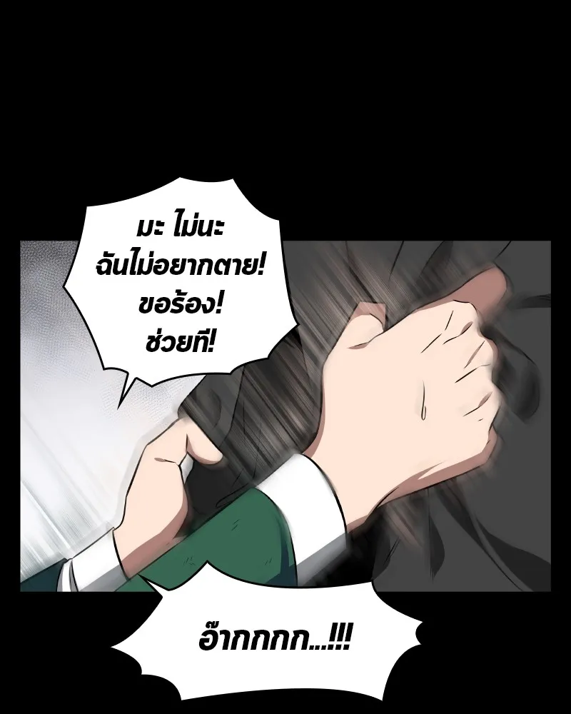 Omniscient Reader อ่านชะตาวันสิ้นโลก - หน้า 23