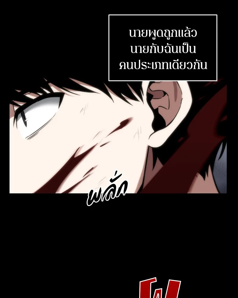 Omniscient Reader อ่านชะตาวันสิ้นโลก - หน้า 27