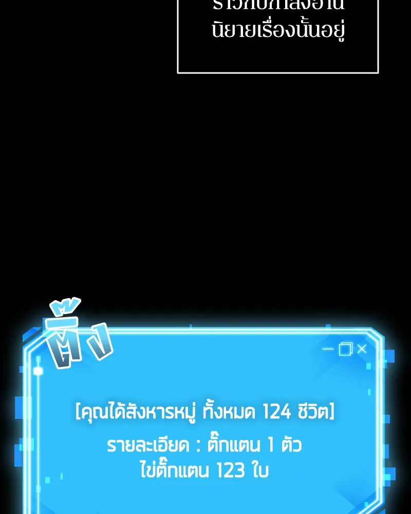 Omniscient Reader อ่านชะตาวันสิ้นโลก - หน้า 32