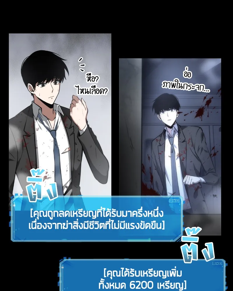 Omniscient Reader อ่านชะตาวันสิ้นโลก - หน้า 34