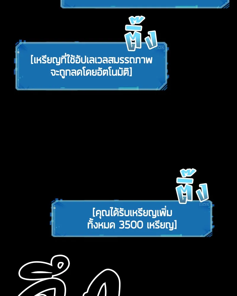 Omniscient Reader อ่านชะตาวันสิ้นโลก - หน้า 35