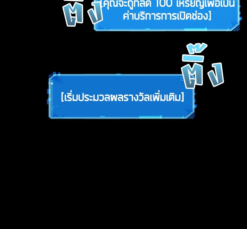 Omniscient Reader อ่านชะตาวันสิ้นโลก - หน้า 38