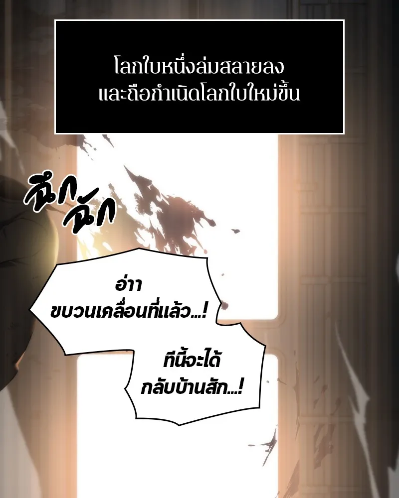 Omniscient Reader อ่านชะตาวันสิ้นโลก - หน้า 42