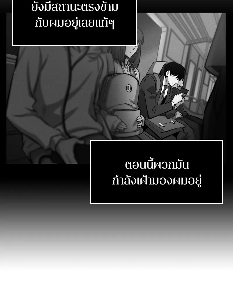 Omniscient Reader อ่านชะตาวันสิ้นโลก - หน้า 76