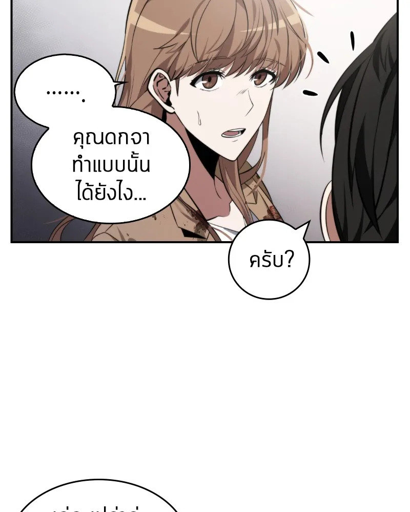 Omniscient Reader อ่านชะตาวันสิ้นโลก - หน้า 83