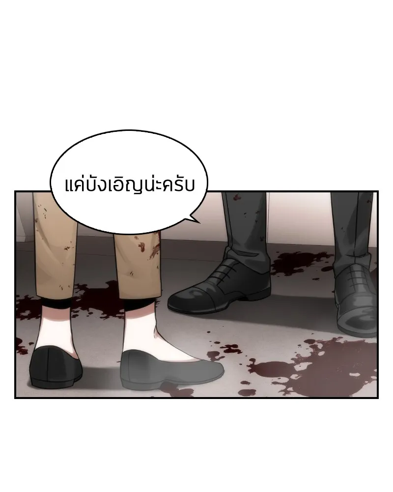 Omniscient Reader อ่านชะตาวันสิ้นโลก - หน้า 88