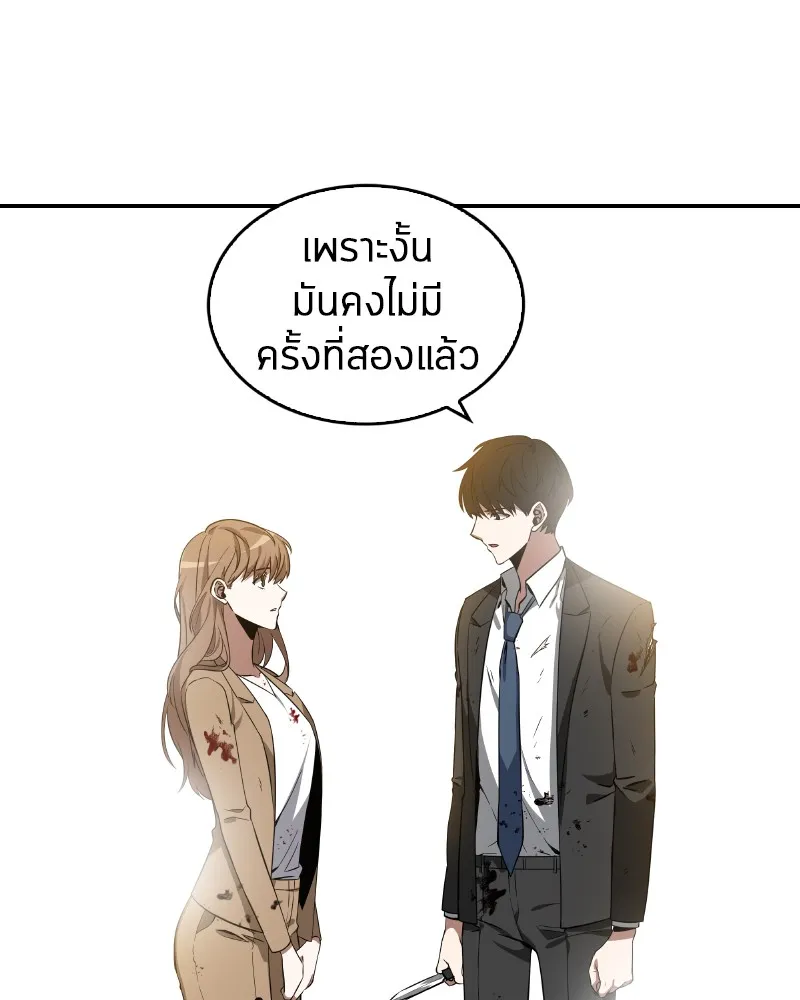 Omniscient Reader อ่านชะตาวันสิ้นโลก - หน้า 89