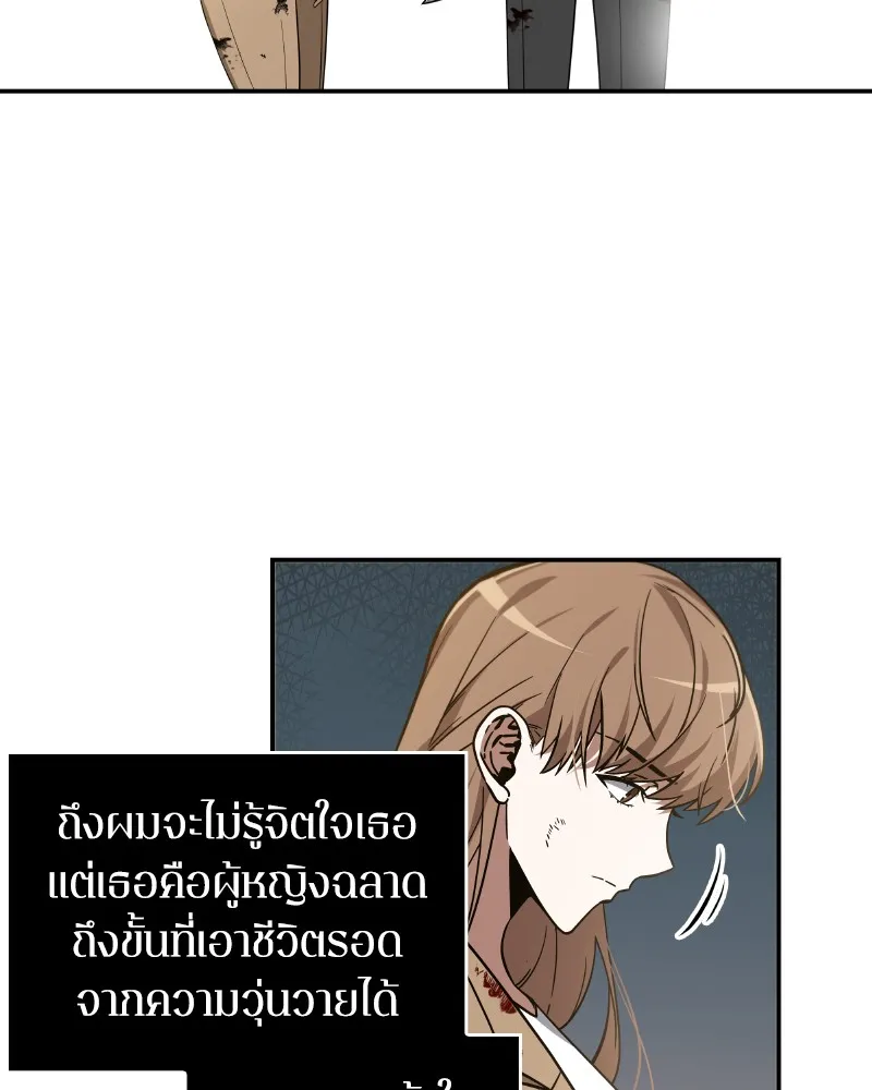 Omniscient Reader อ่านชะตาวันสิ้นโลก - หน้า 90