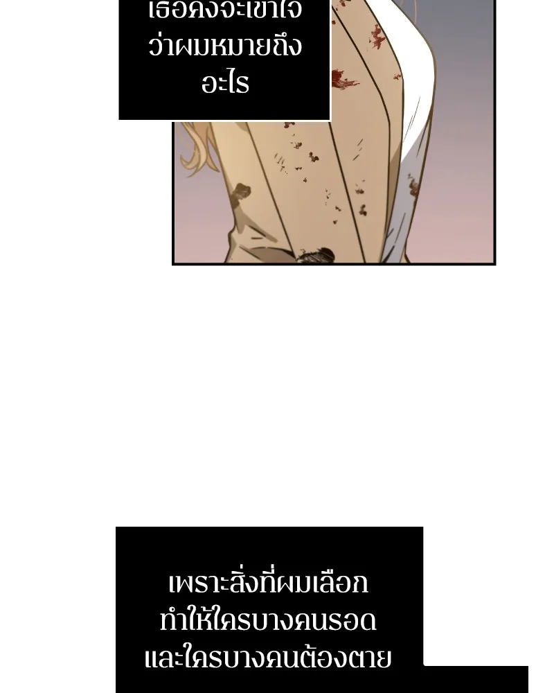 Omniscient Reader อ่านชะตาวันสิ้นโลก - หน้า 91