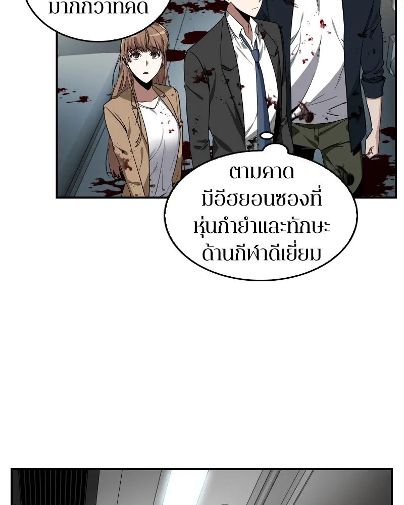 Omniscient Reader อ่านชะตาวันสิ้นโลก - หน้า 94