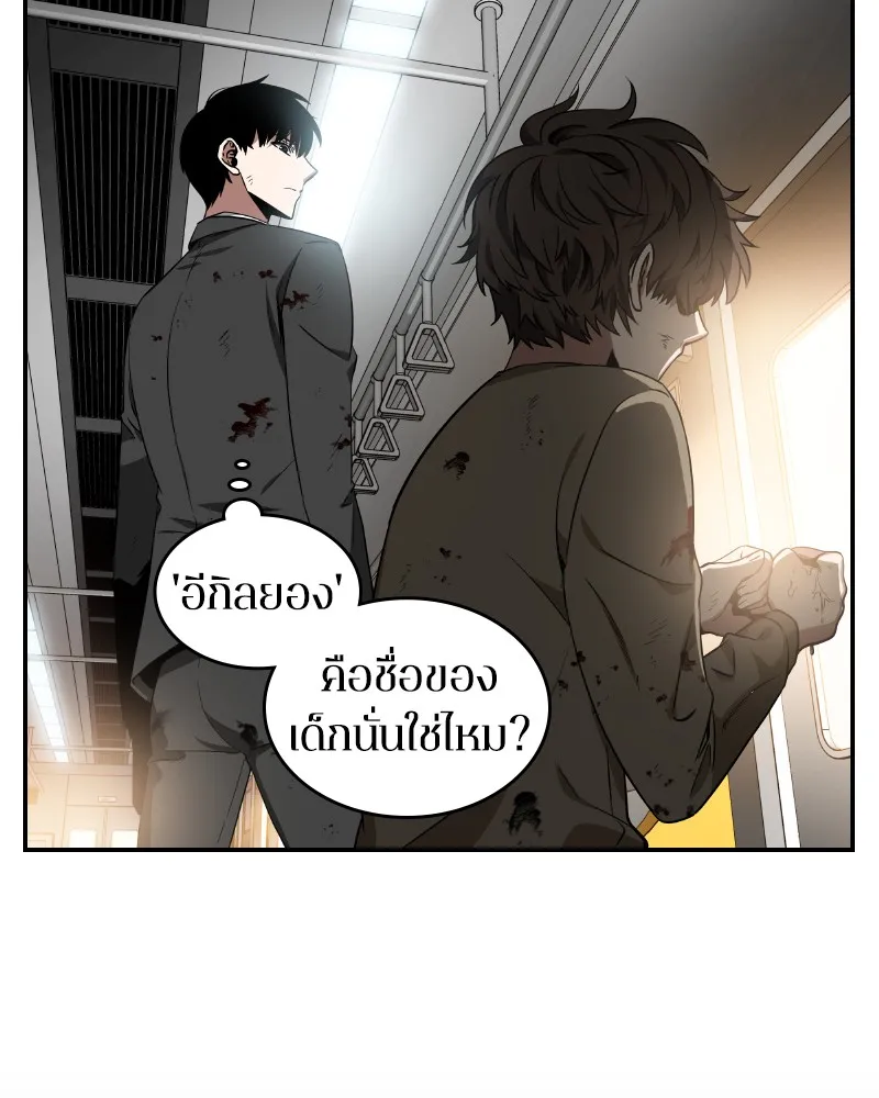 Omniscient Reader อ่านชะตาวันสิ้นโลก - หน้า 95