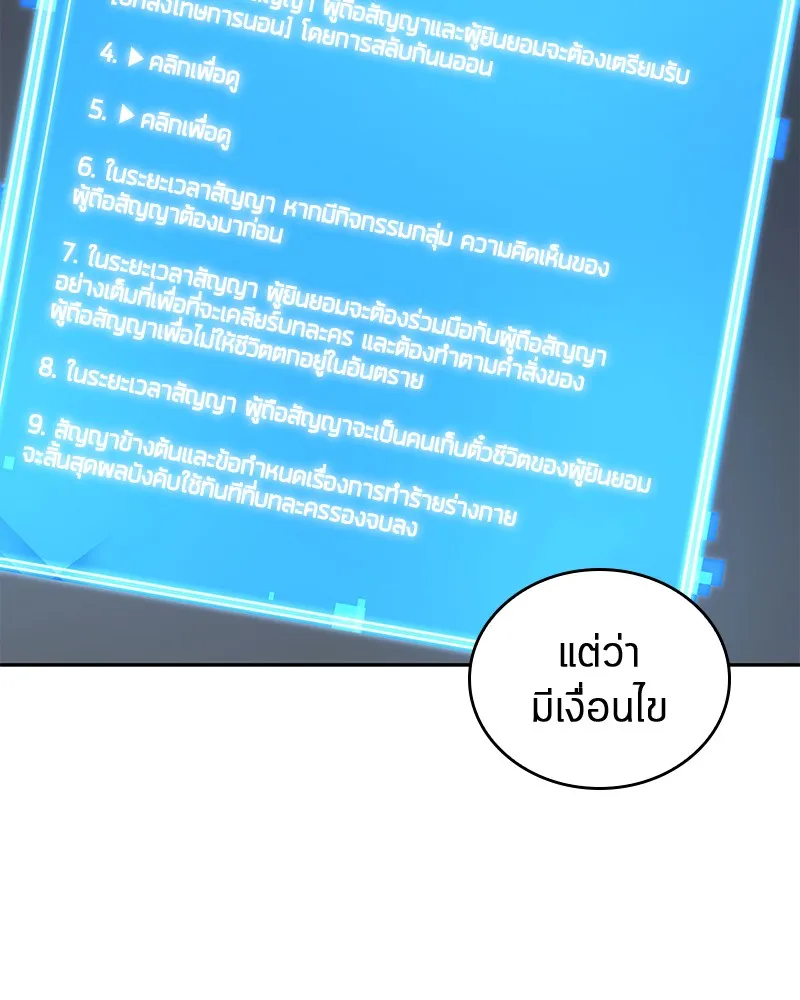 Omniscient Reader อ่านชะตาวันสิ้นโลก - หน้า 1