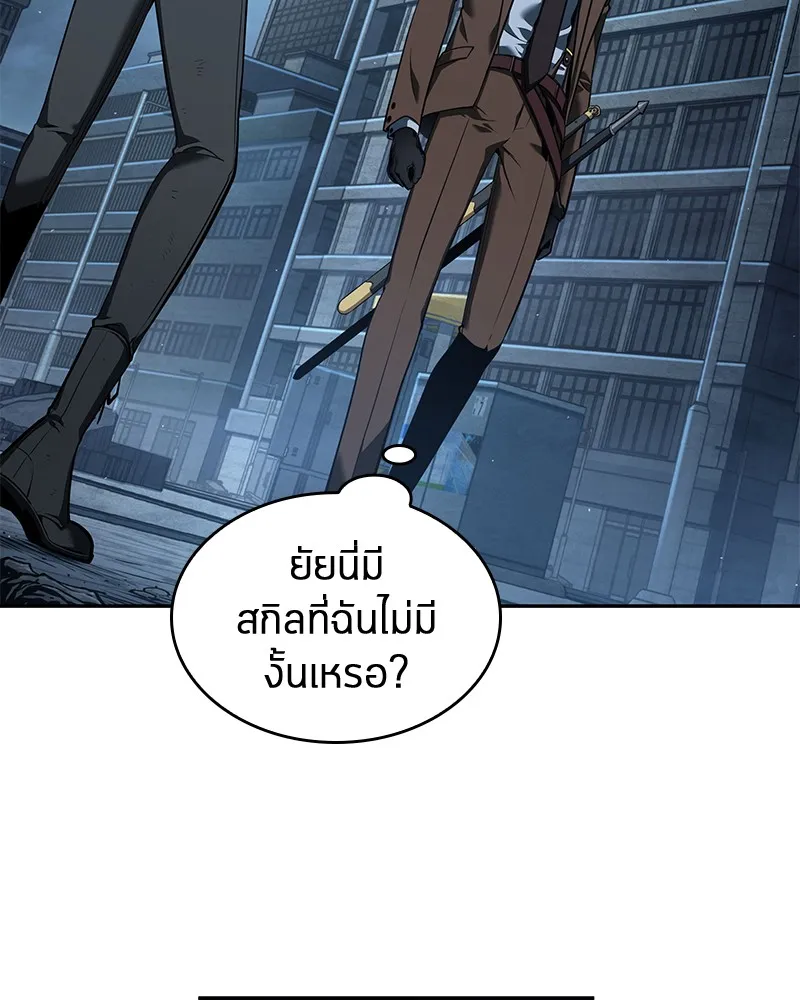 Omniscient Reader อ่านชะตาวันสิ้นโลก - หน้า 10