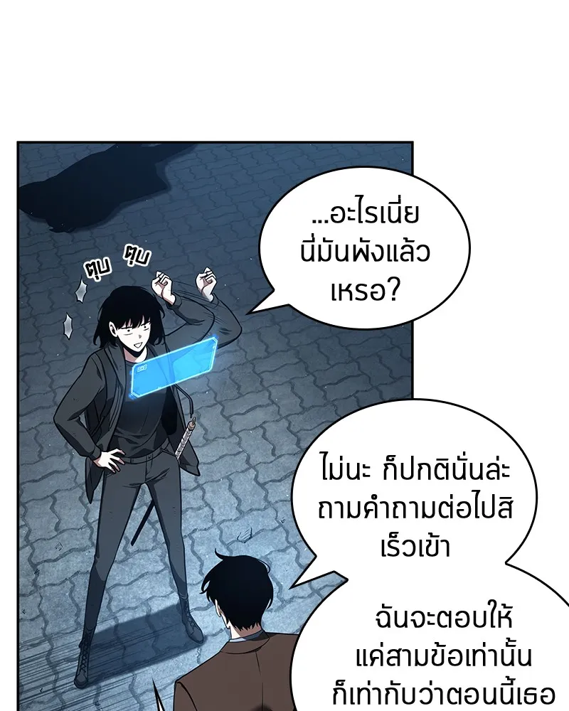 Omniscient Reader อ่านชะตาวันสิ้นโลก - หน้า 14