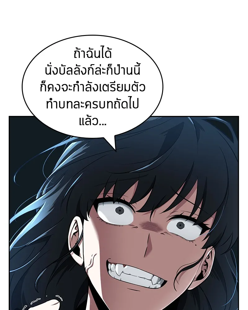 Omniscient Reader อ่านชะตาวันสิ้นโลก - หน้า 20