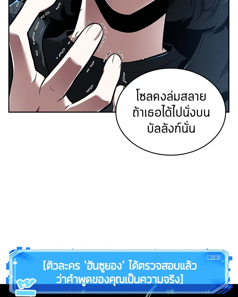 Omniscient Reader อ่านชะตาวันสิ้นโลก - หน้า 21