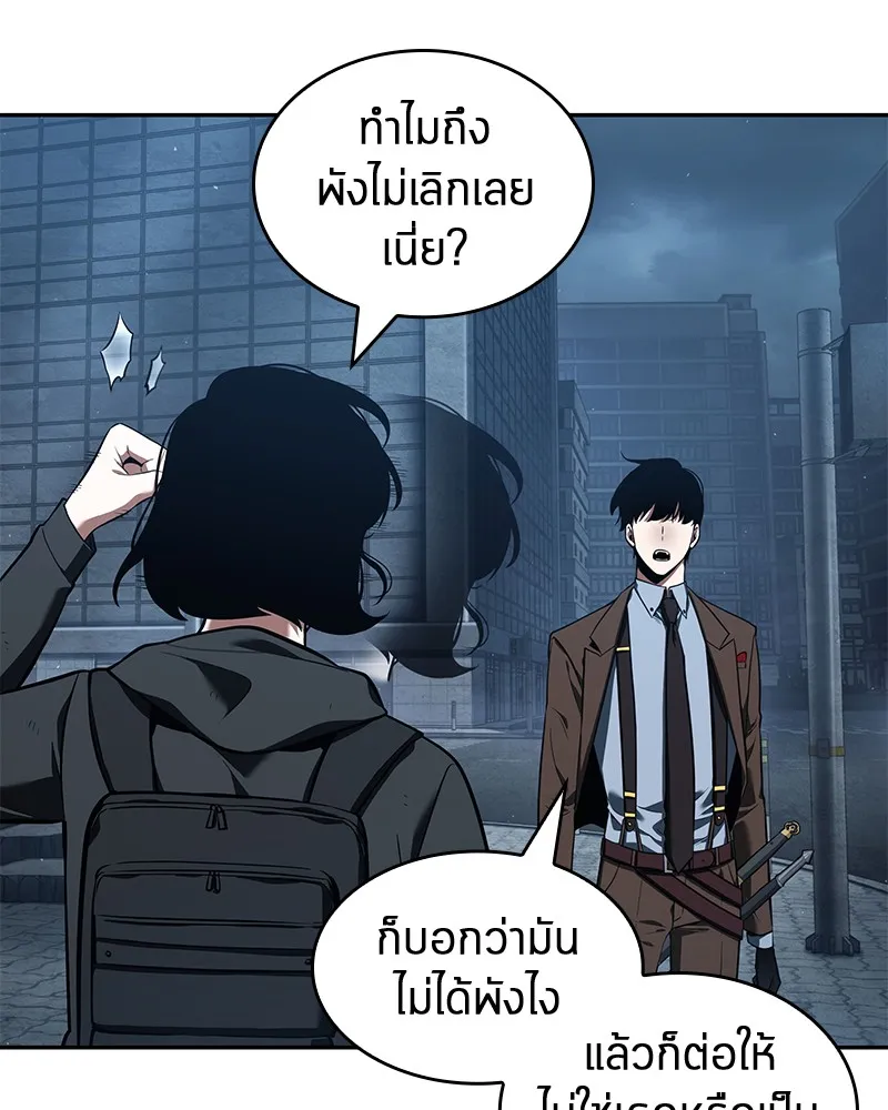 Omniscient Reader อ่านชะตาวันสิ้นโลก - หน้า 23