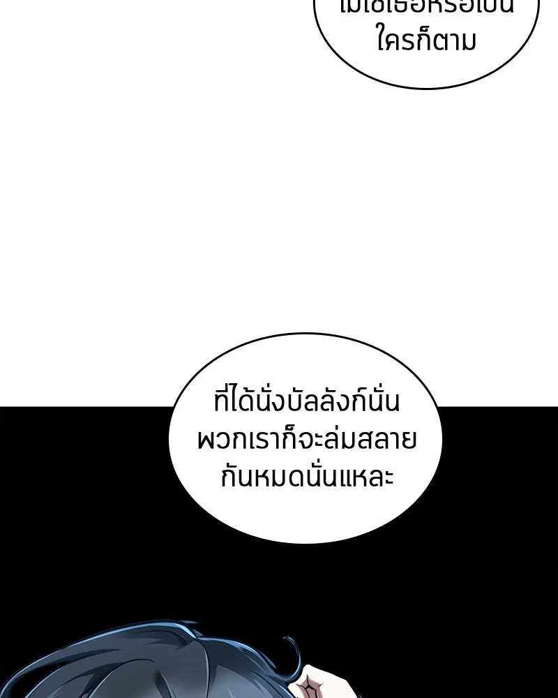 Omniscient Reader อ่านชะตาวันสิ้นโลก - หน้า 24