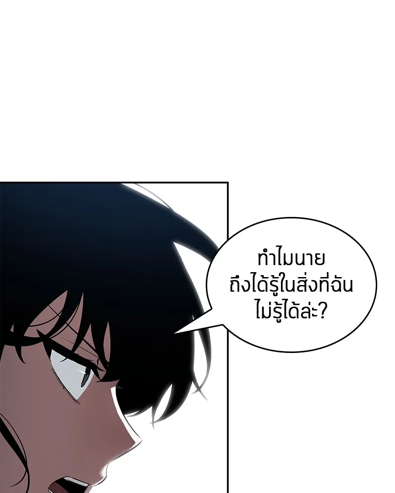 Omniscient Reader อ่านชะตาวันสิ้นโลก - หน้า 28