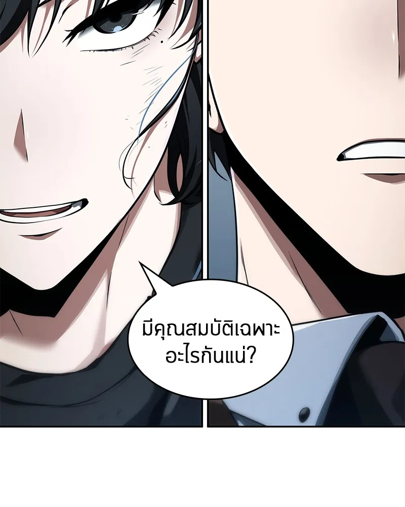 Omniscient Reader อ่านชะตาวันสิ้นโลก - หน้า 4