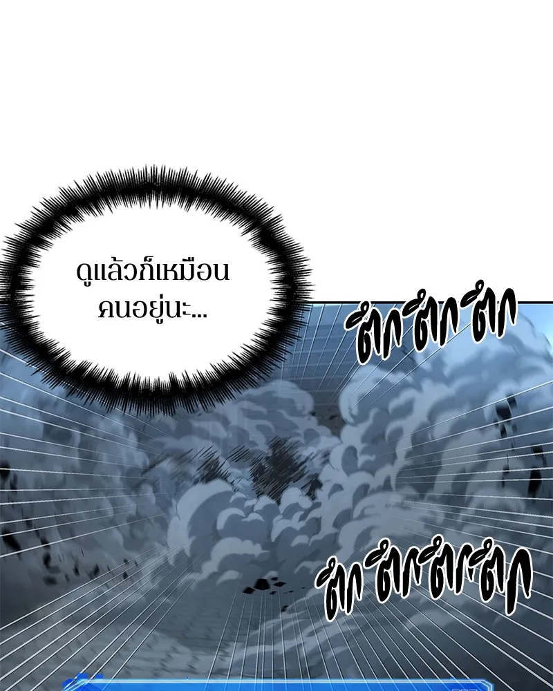 Omniscient Reader อ่านชะตาวันสิ้นโลก - หน้า 41