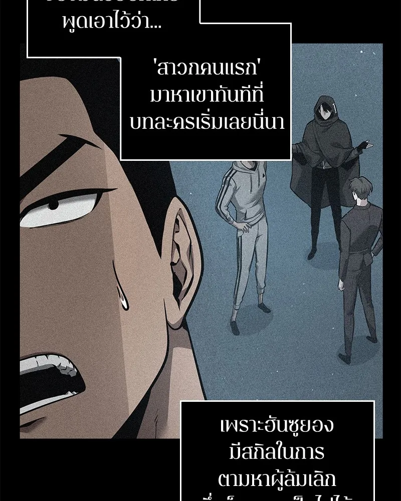 Omniscient Reader อ่านชะตาวันสิ้นโลก - หน้า 61