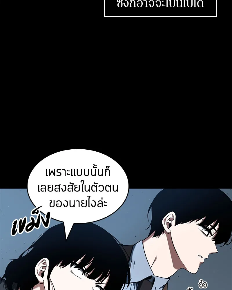 Omniscient Reader อ่านชะตาวันสิ้นโลก - หน้า 62