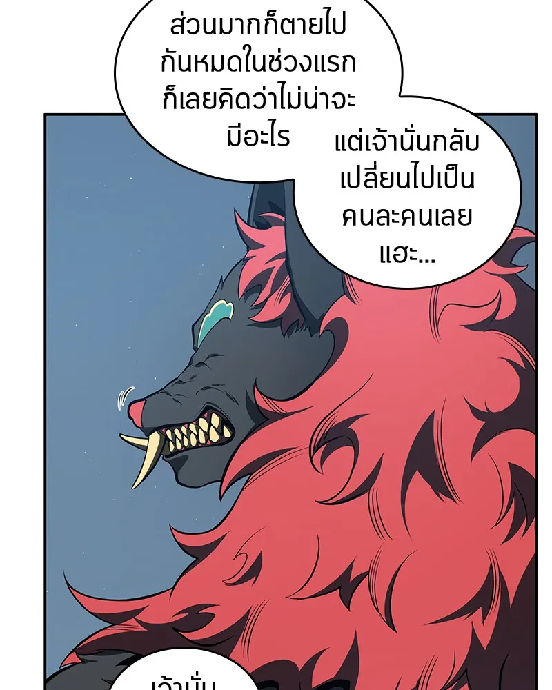 Omniscient Reader อ่านชะตาวันสิ้นโลก - หน้า 65