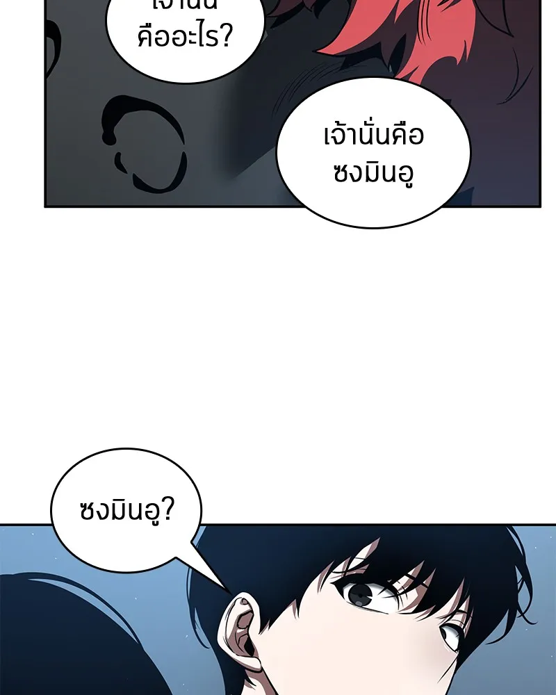 Omniscient Reader อ่านชะตาวันสิ้นโลก - หน้า 66