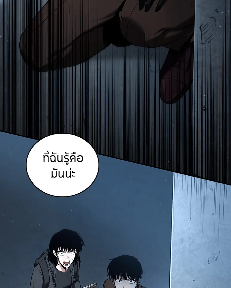 Omniscient Reader อ่านชะตาวันสิ้นโลก - หน้า 75