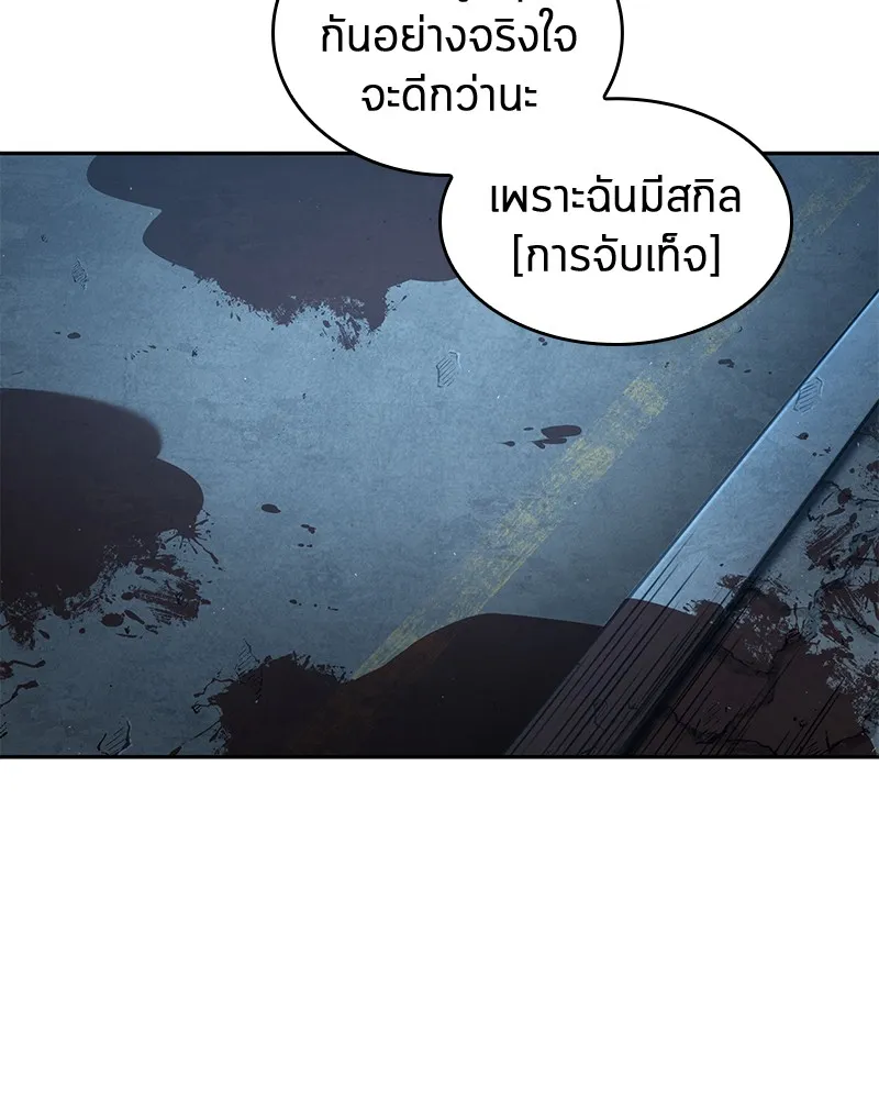 Omniscient Reader อ่านชะตาวันสิ้นโลก - หน้า 8