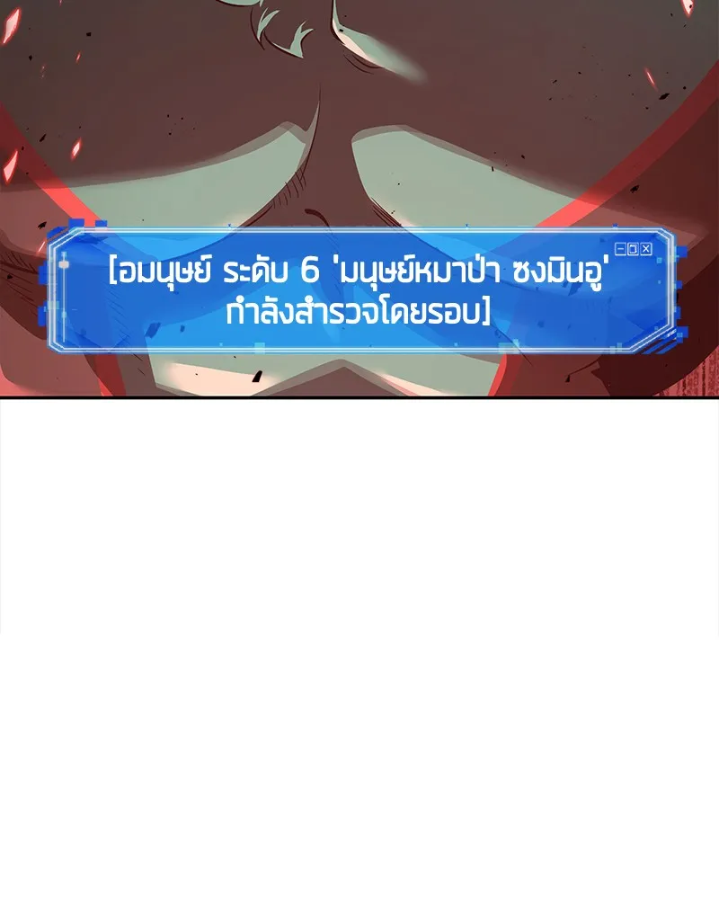 Omniscient Reader อ่านชะตาวันสิ้นโลก - หน้า 85