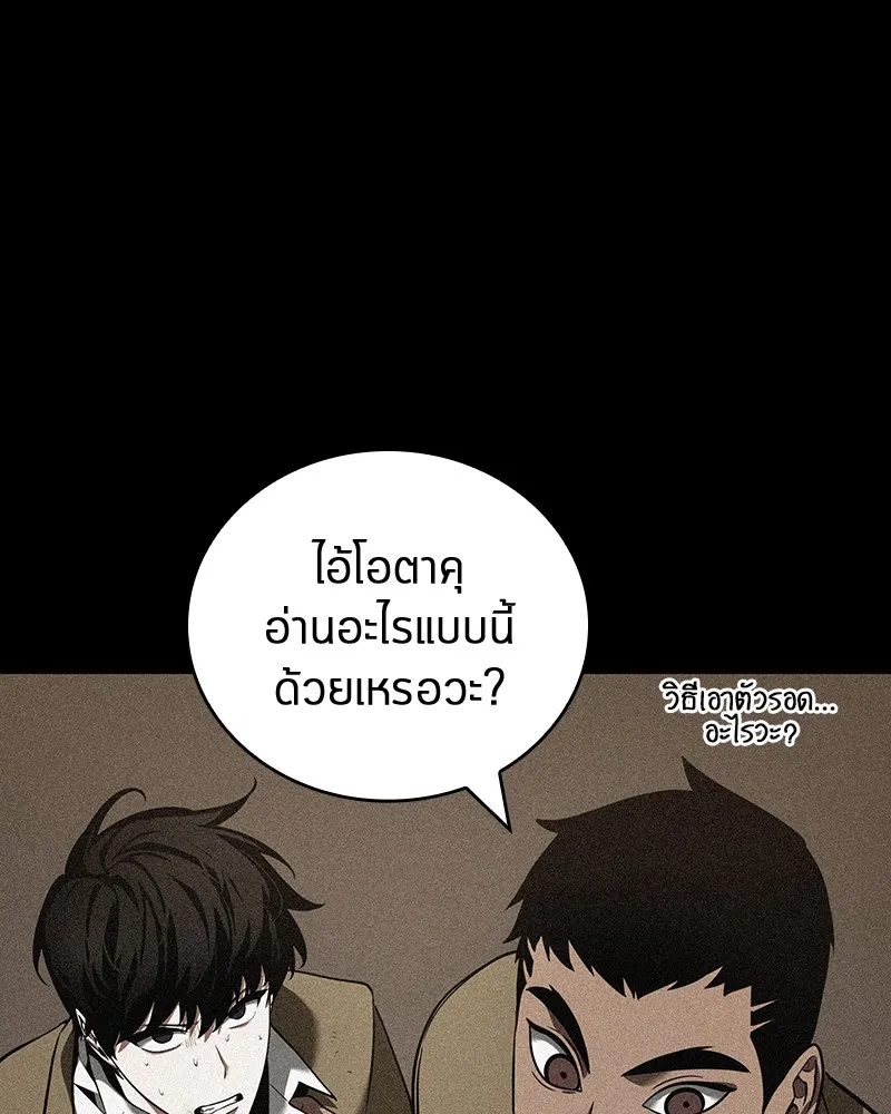 Omniscient Reader อ่านชะตาวันสิ้นโลก - หน้า 18