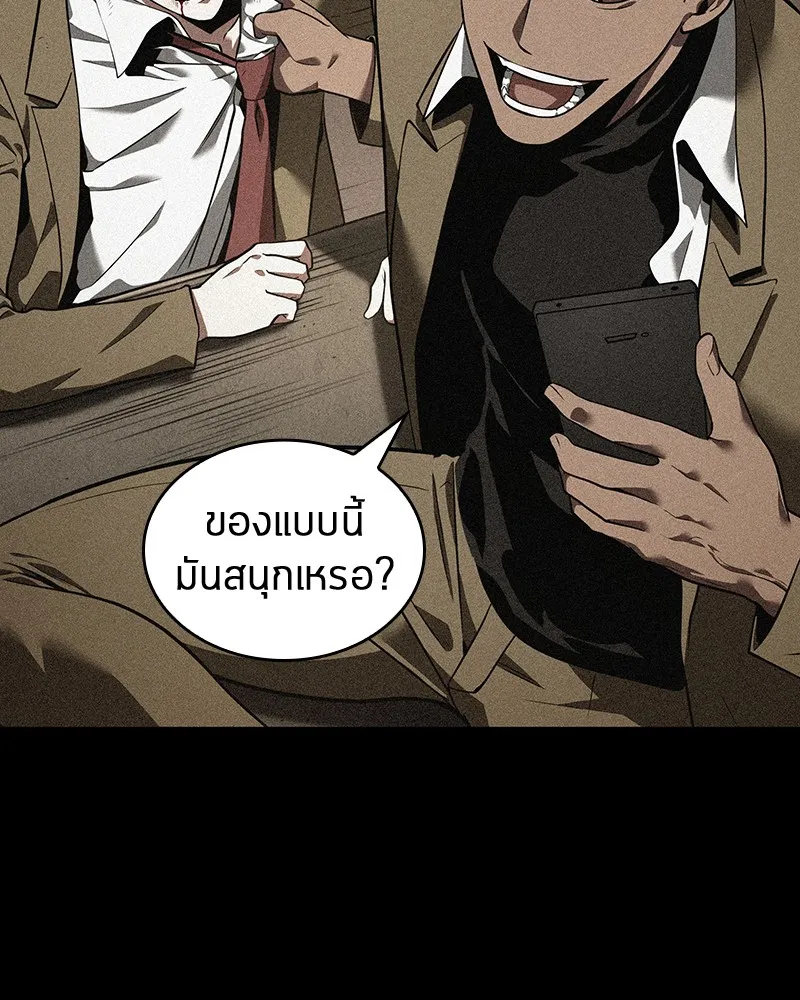 Omniscient Reader อ่านชะตาวันสิ้นโลก - หน้า 19