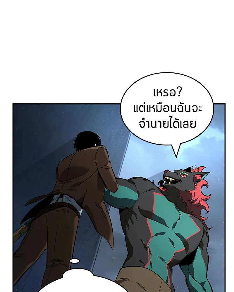 Omniscient Reader อ่านชะตาวันสิ้นโลก - หน้า 23