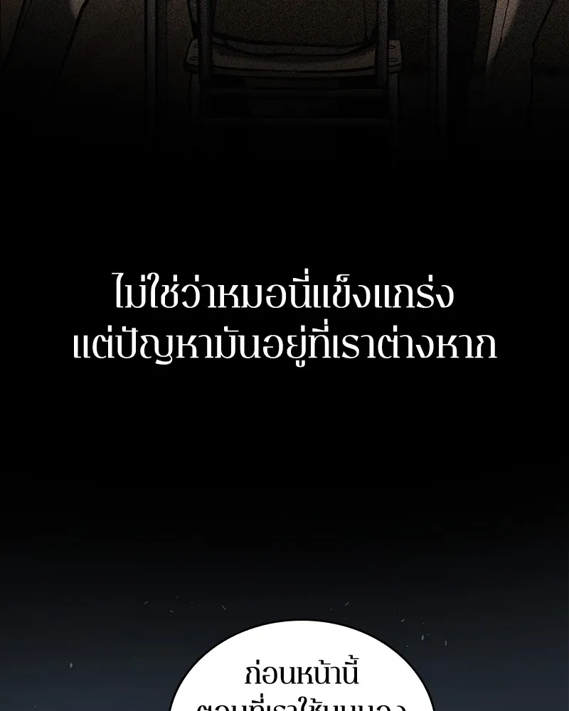 Omniscient Reader อ่านชะตาวันสิ้นโลก - หน้า 33