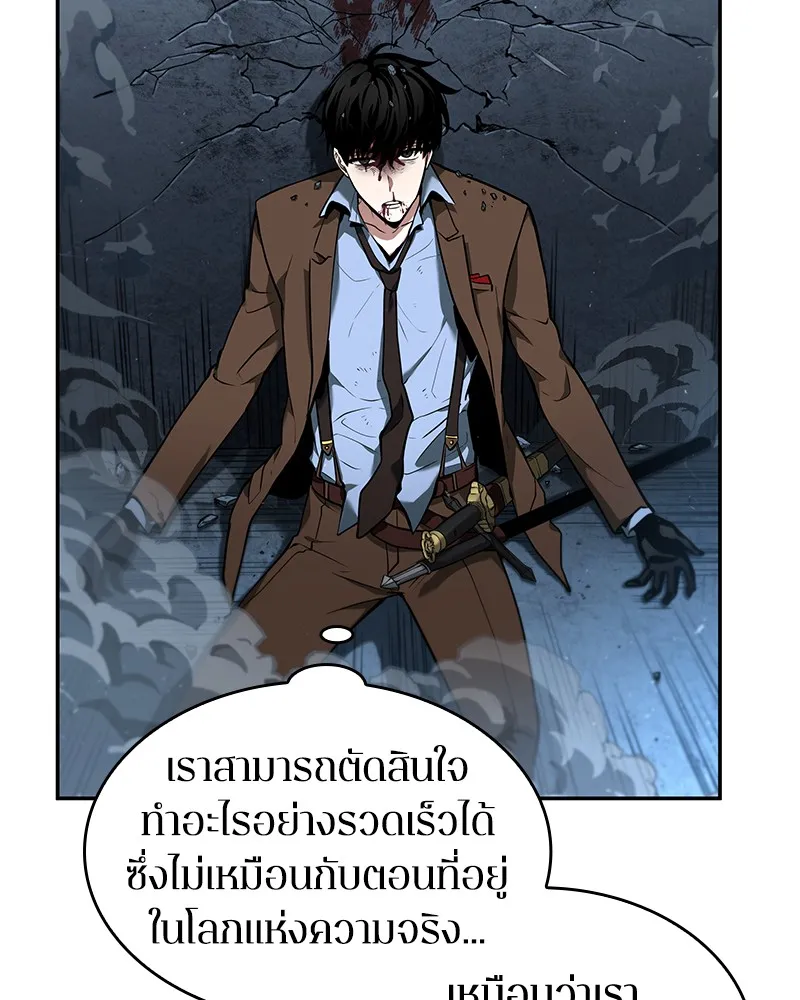 Omniscient Reader อ่านชะตาวันสิ้นโลก - หน้า 50